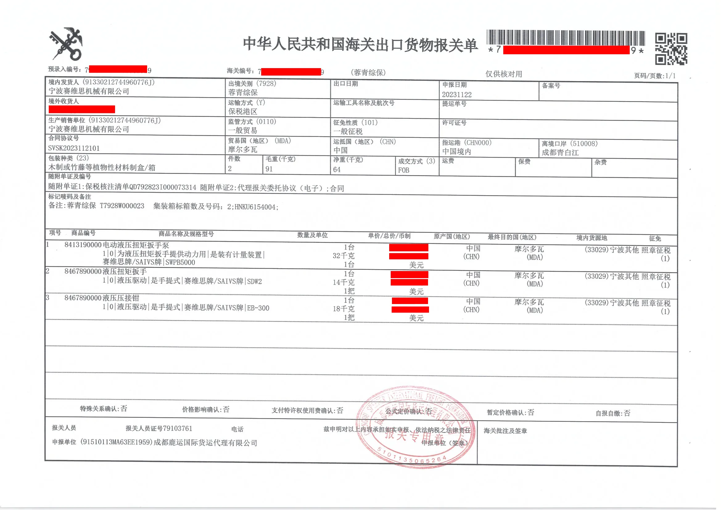 Export Customs Declaration Document Export Customs Declaration Document